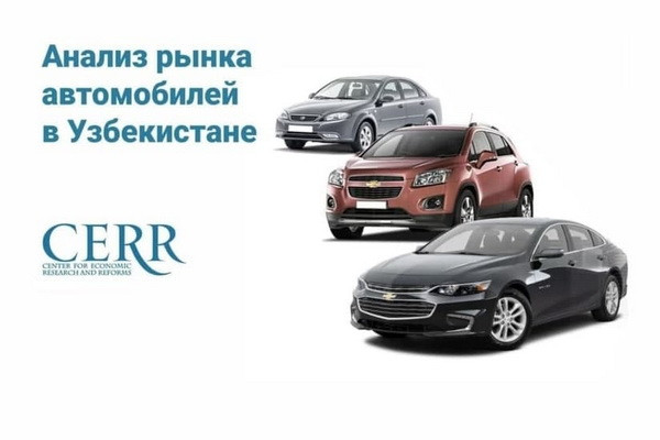 Uzbek car market showed explosive growth - CERR review